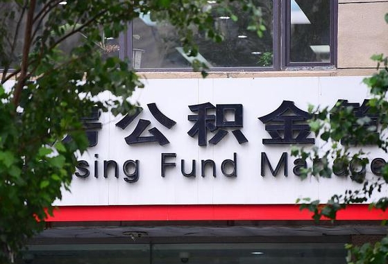 个人公积金能提多少-潮州公积金代办平台
